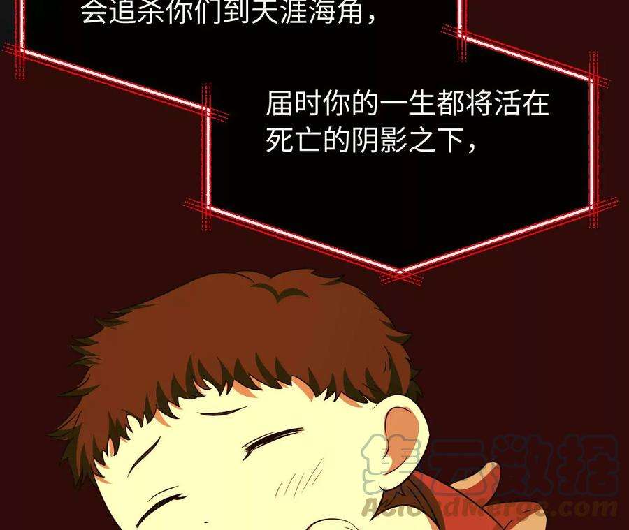 刺杀女皇陛下65话 家人