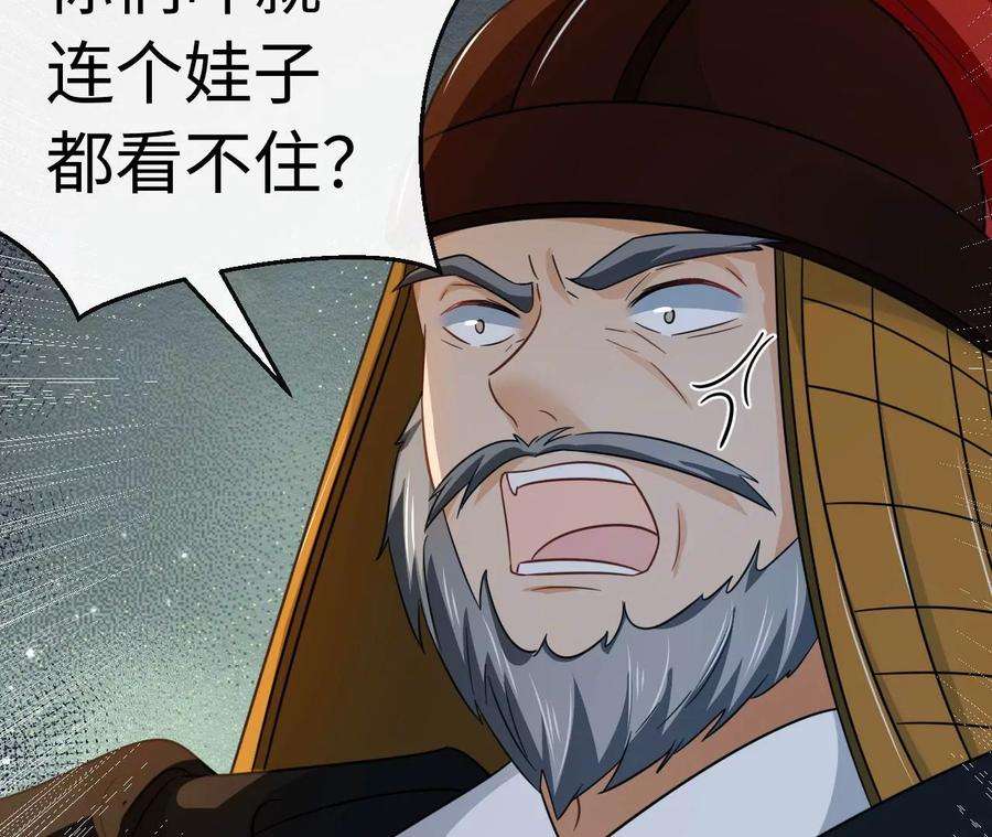 刺杀女皇陛下65话 家人