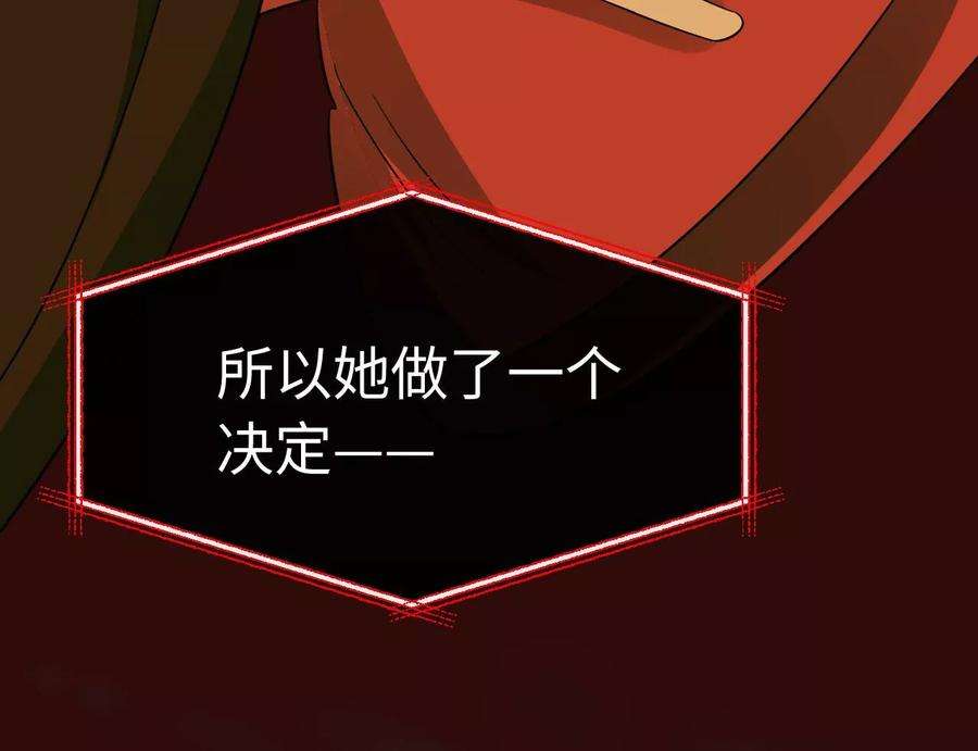 刺杀女皇陛下65话 家人