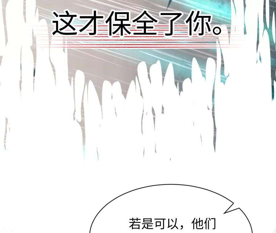 刺杀女皇陛下65话 家人