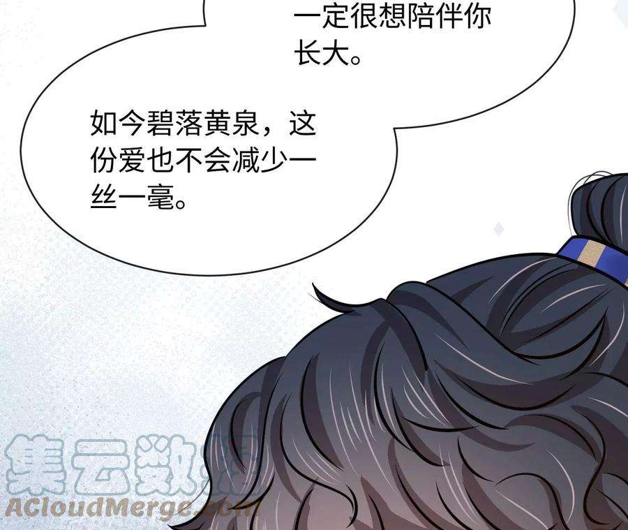 刺杀女皇陛下65话 家人
