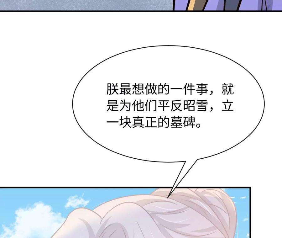 刺杀女皇陛下65话 家人