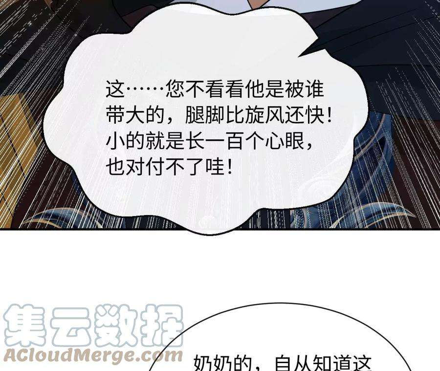 刺杀女皇陛下65话 家人