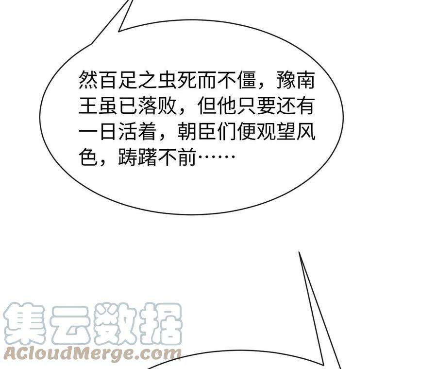 刺杀女皇陛下65话 家人