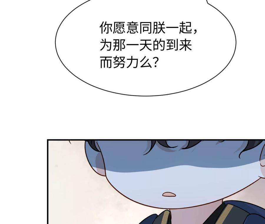 刺杀女皇陛下65话 家人