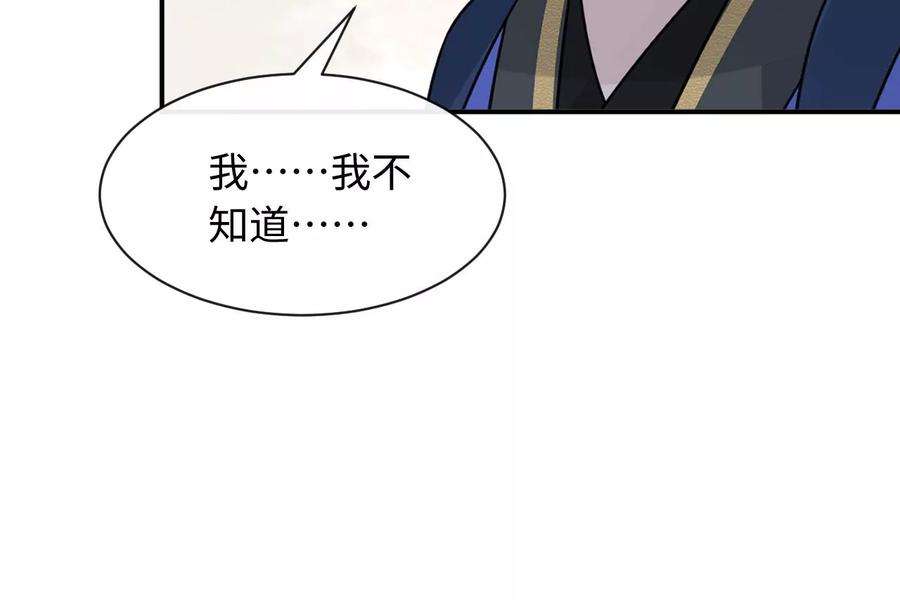 刺杀女皇陛下65话 家人