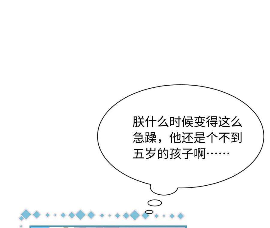 刺杀女皇陛下65话 家人