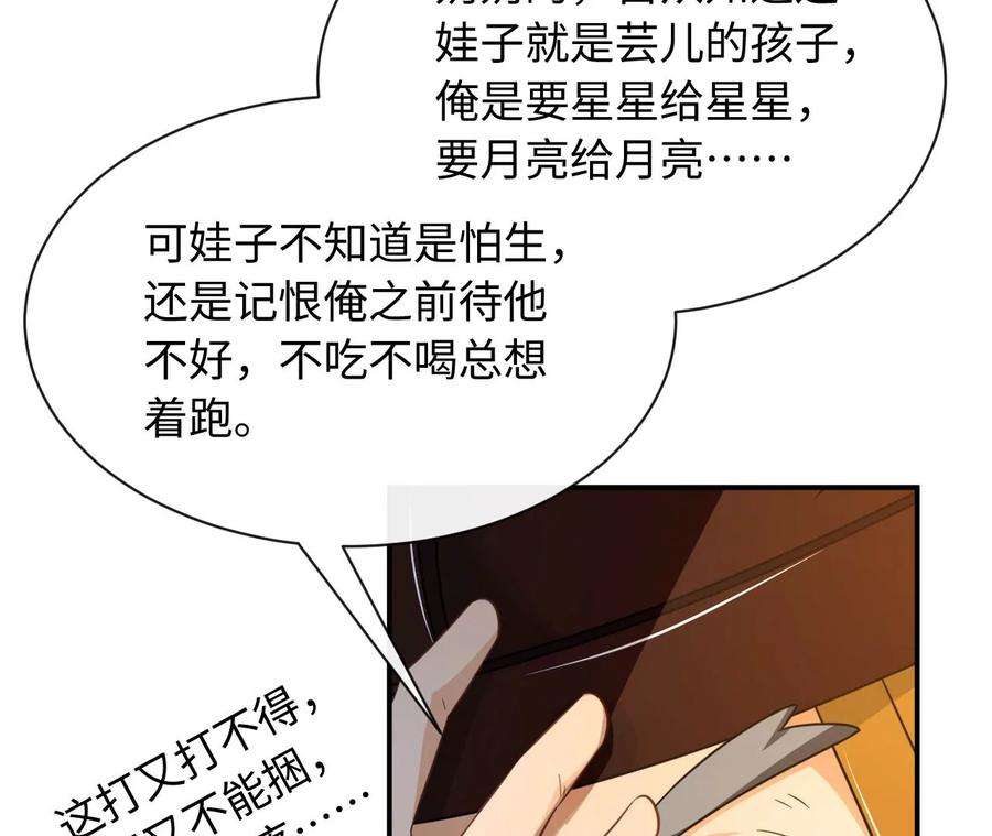 刺杀女皇陛下65话 家人