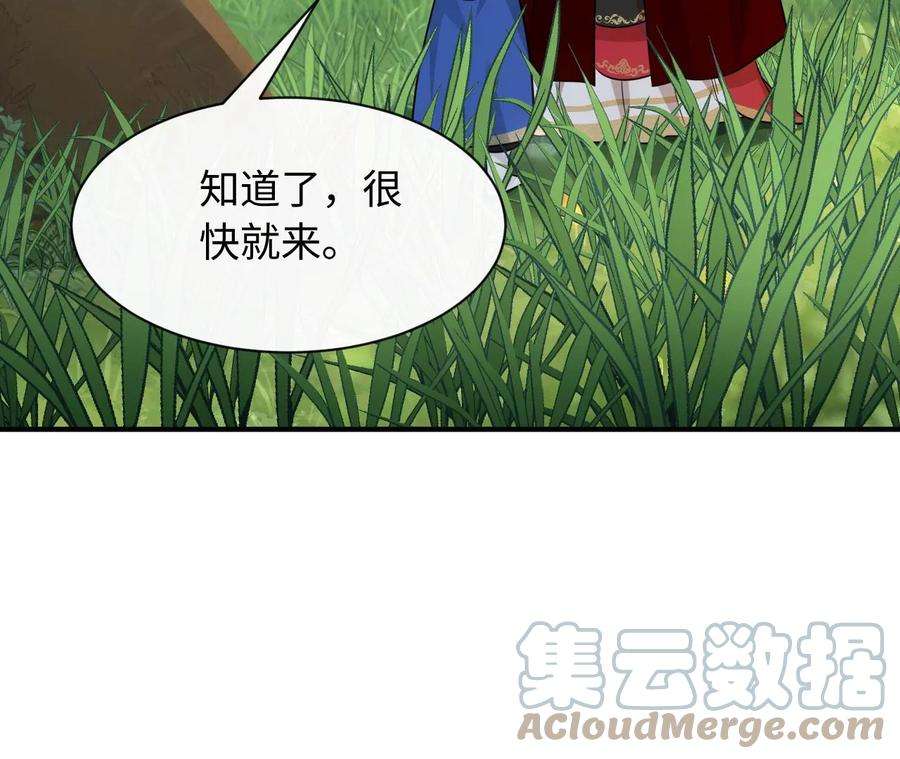 刺杀女皇陛下65话 家人