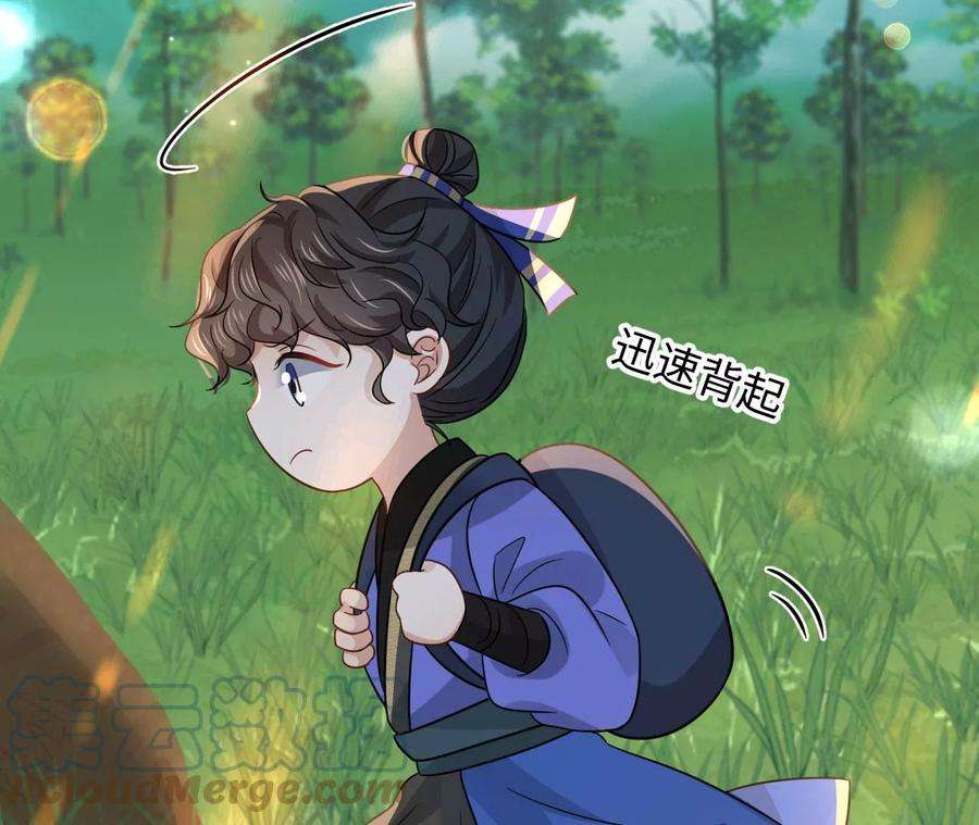 刺杀女皇陛下65话 家人