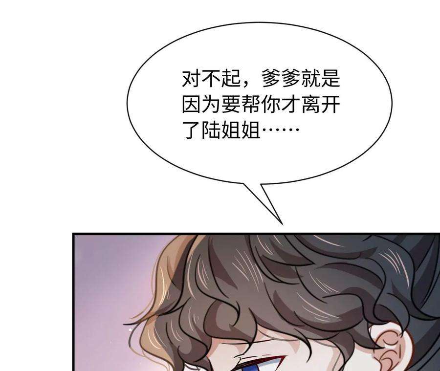 刺杀女皇陛下65话 家人