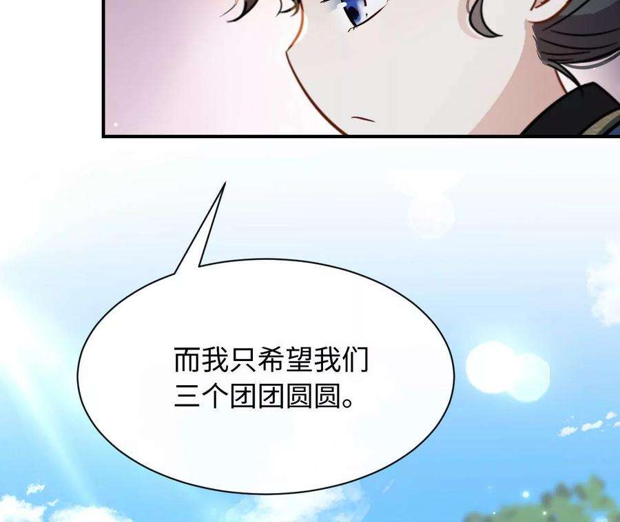 刺杀女皇陛下65话 家人
