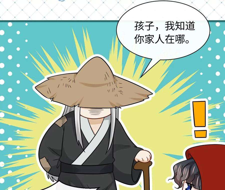 刺杀女皇陛下66话 小空帽历险记