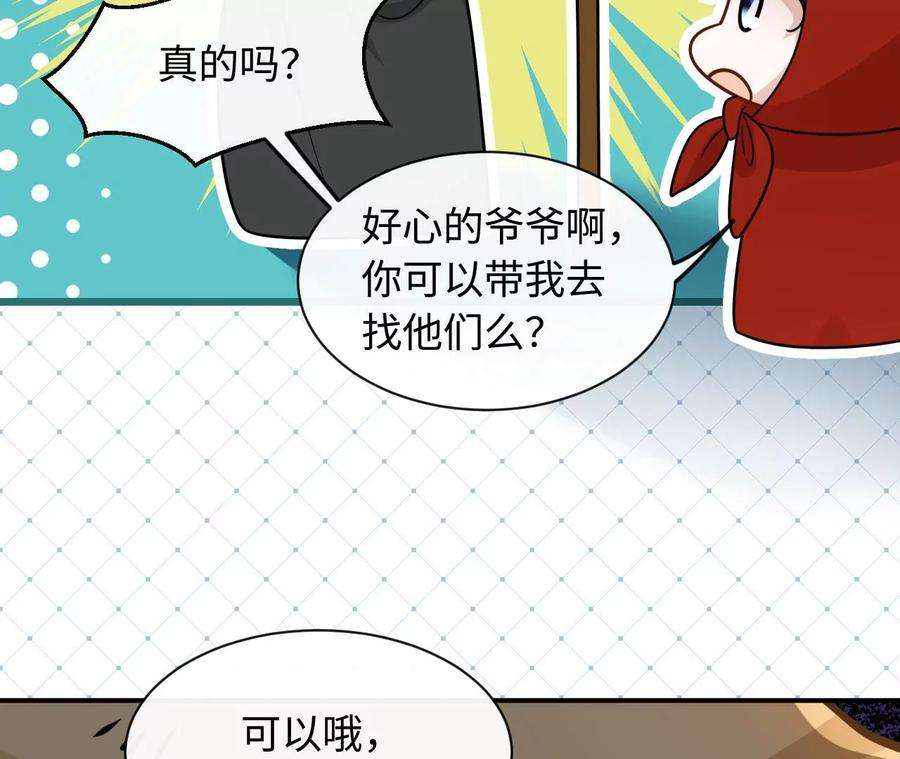 刺杀女皇陛下66话 小空帽历险记