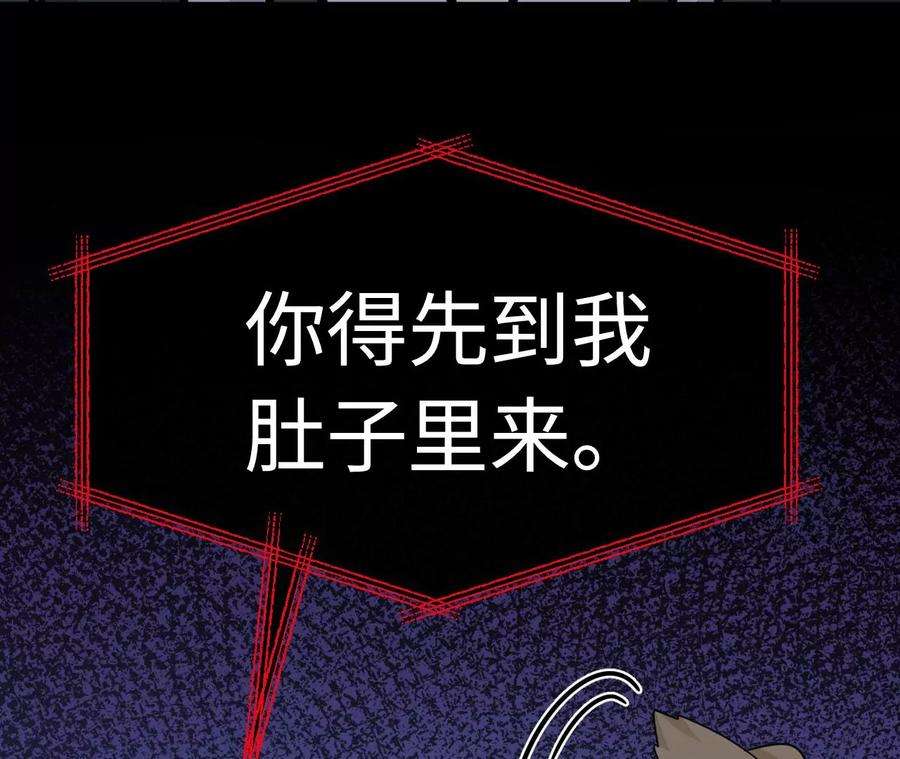 刺杀女皇陛下66话 小空帽历险记