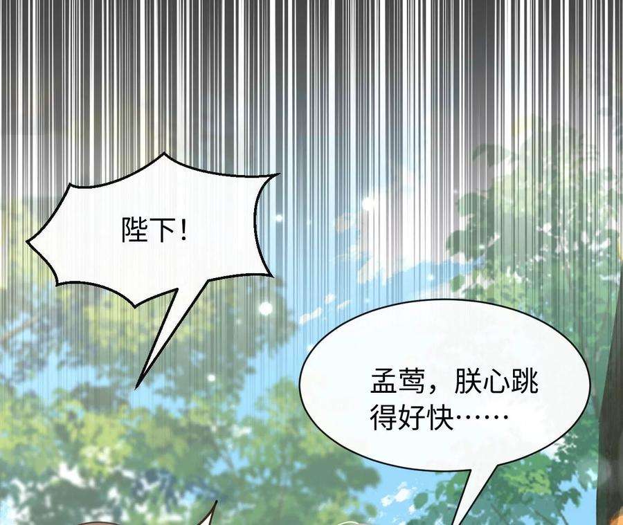刺杀女皇陛下66话 小空帽历险记