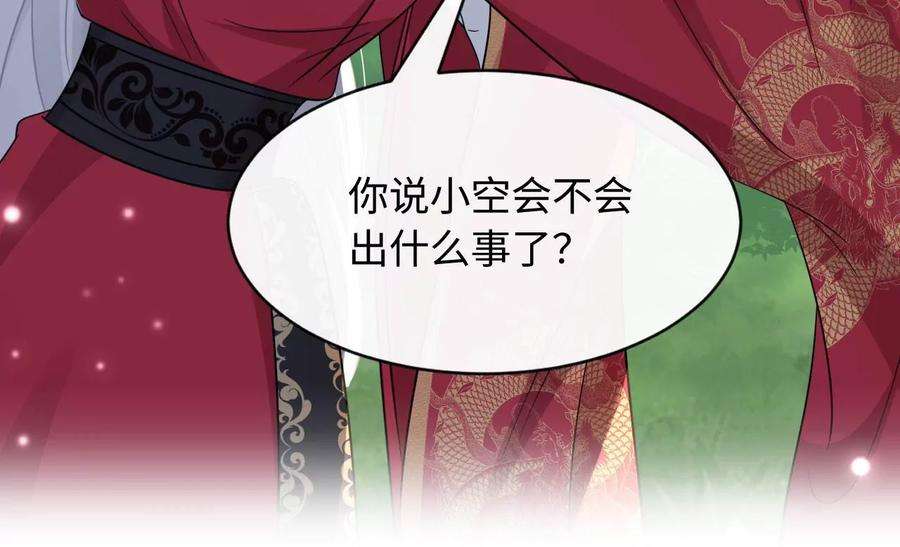 刺杀女皇陛下66话 小空帽历险记
