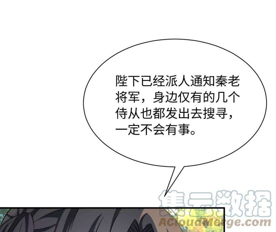 刺杀女皇陛下66话 小空帽历险记