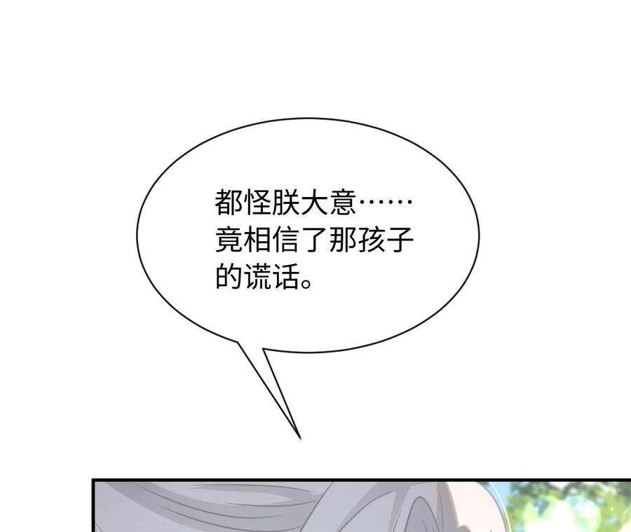 刺杀女皇陛下66话 小空帽历险记