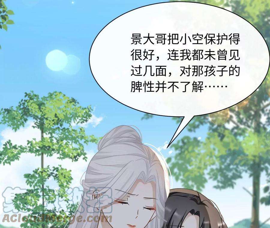 刺杀女皇陛下66话 小空帽历险记