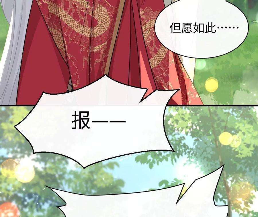 刺杀女皇陛下66话 小空帽历险记
