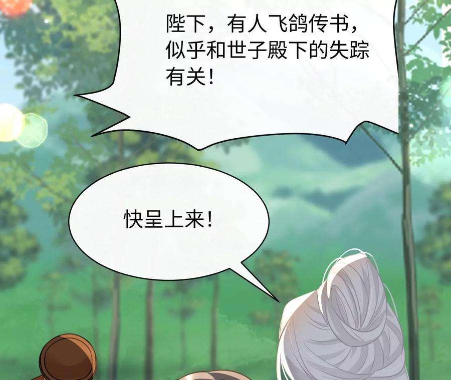 刺杀女皇陛下66话 小空帽历险记