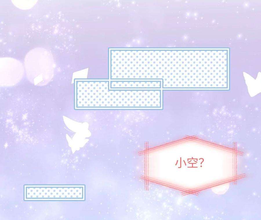 刺杀女皇陛下66话 小空帽历险记
