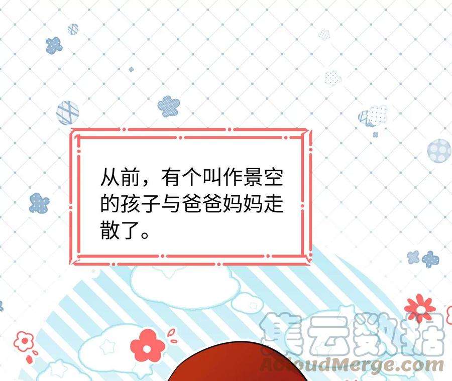 刺杀女皇陛下66话 小空帽历险记