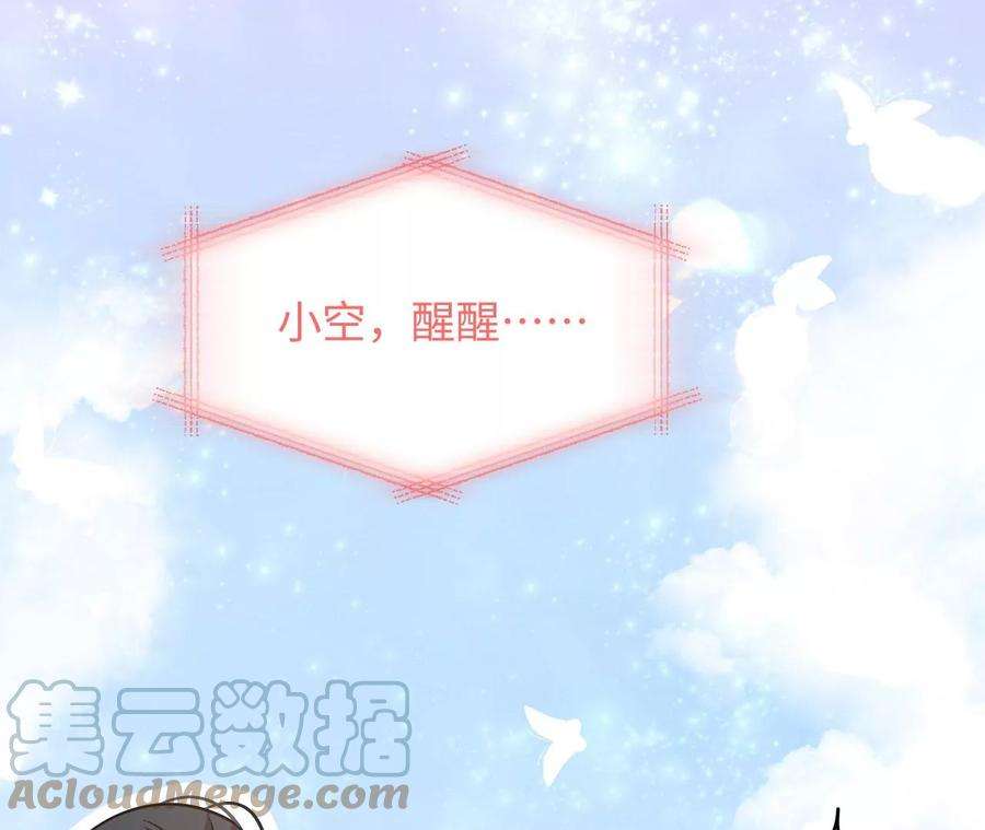 刺杀女皇陛下66话 小空帽历险记