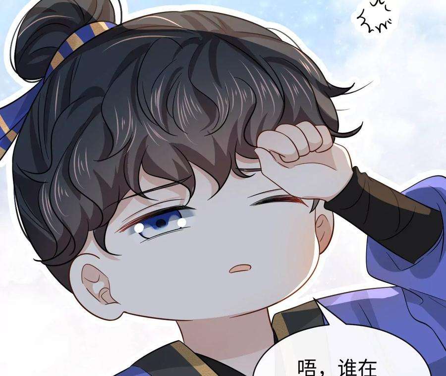 刺杀女皇陛下66话 小空帽历险记