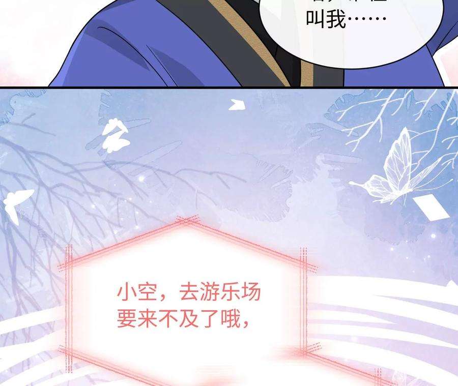 刺杀女皇陛下66话 小空帽历险记