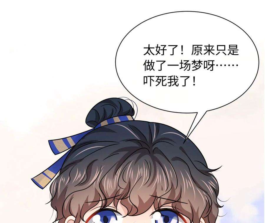 刺杀女皇陛下66话 小空帽历险记