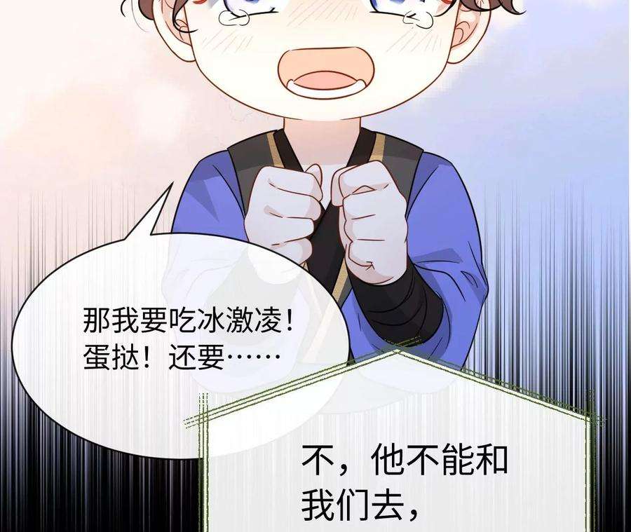 刺杀女皇陛下66话 小空帽历险记