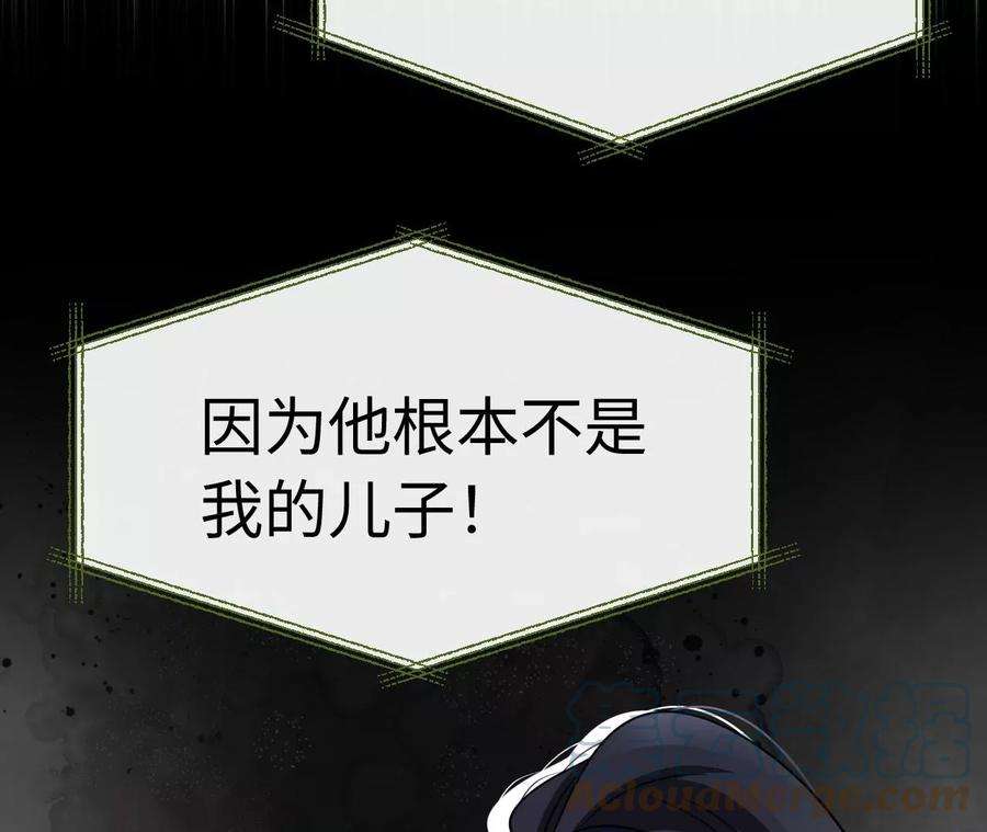刺杀女皇陛下66话 小空帽历险记