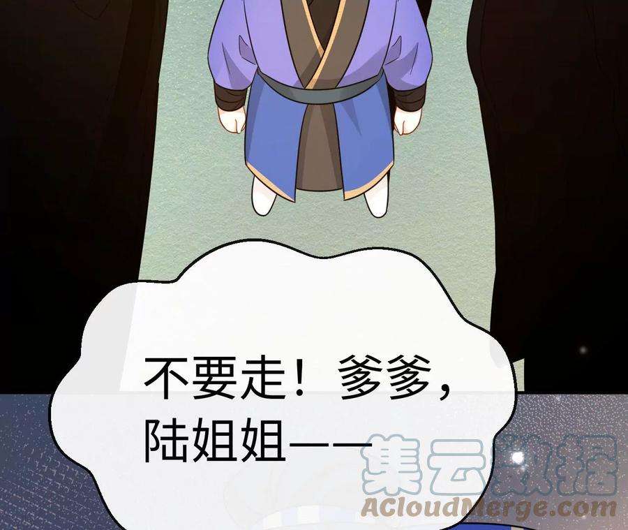 刺杀女皇陛下66话 小空帽历险记