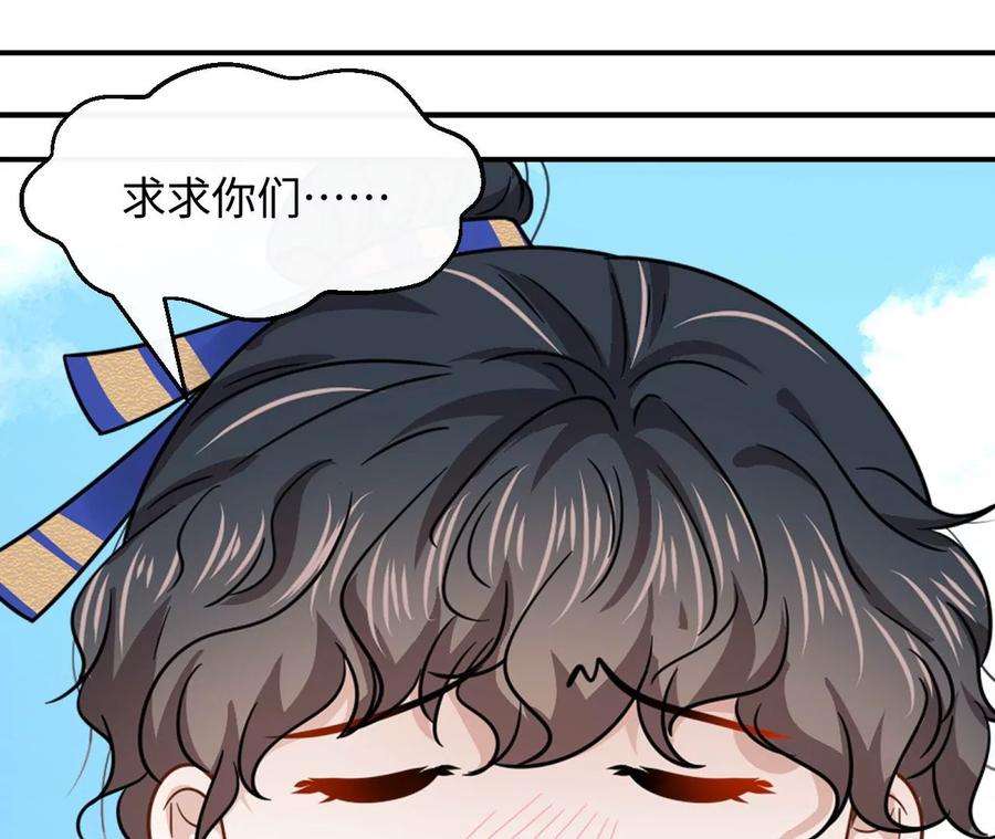 刺杀女皇陛下66话 小空帽历险记