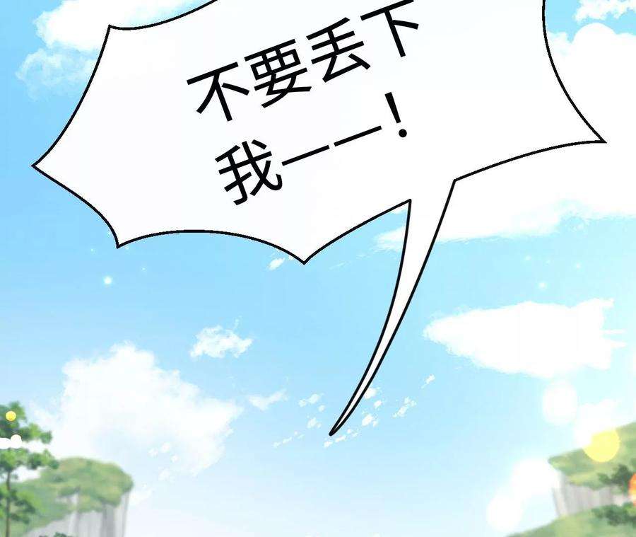 刺杀女皇陛下66话 小空帽历险记