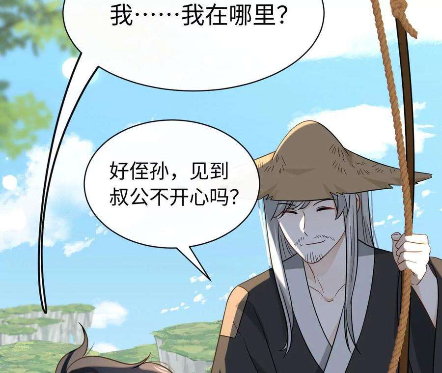 刺杀女皇陛下66话 小空帽历险记