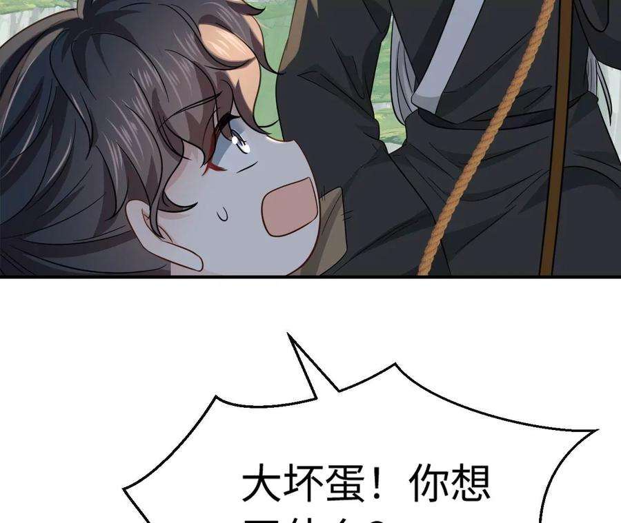 刺杀女皇陛下66话 小空帽历险记