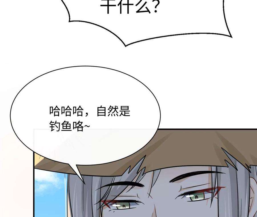 刺杀女皇陛下66话 小空帽历险记