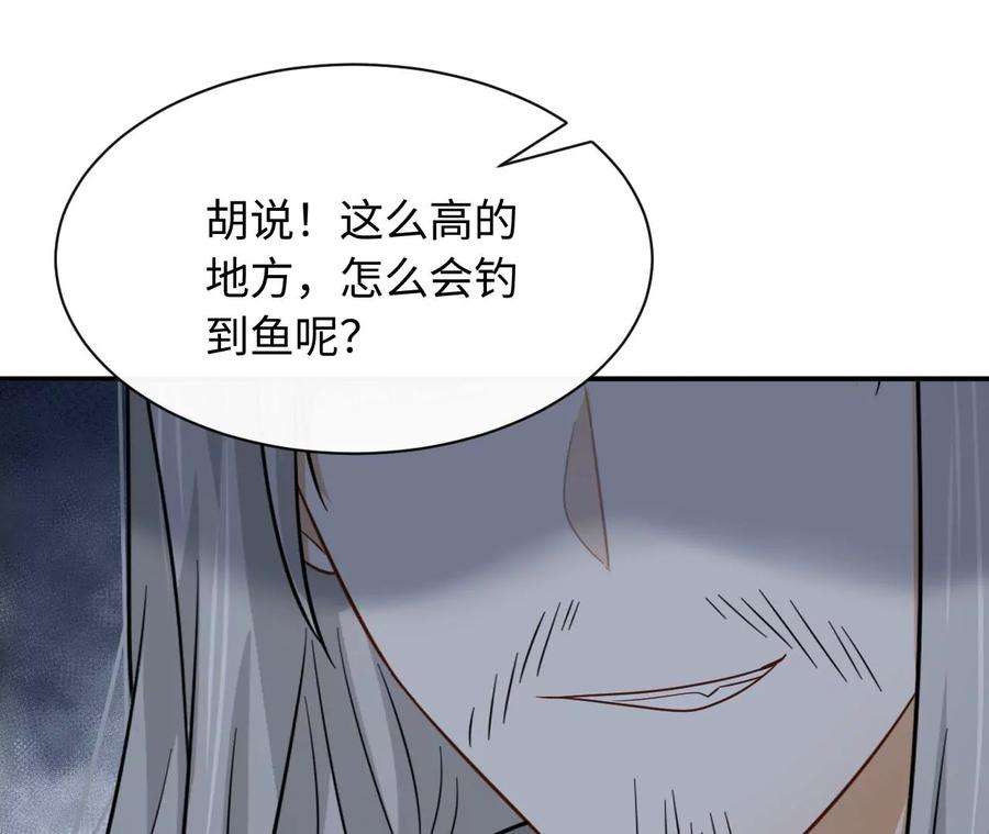 刺杀女皇陛下66话 小空帽历险记