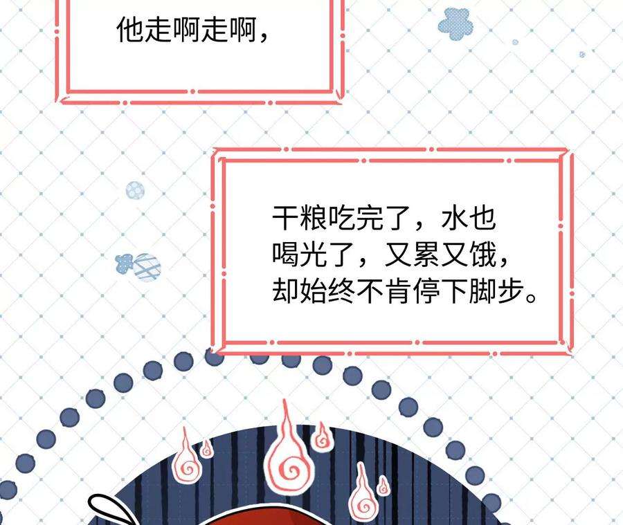 刺杀女皇陛下66话 小空帽历险记