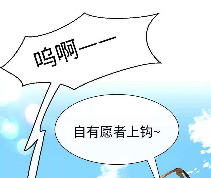 刺杀女皇陛下66话 小空帽历险记