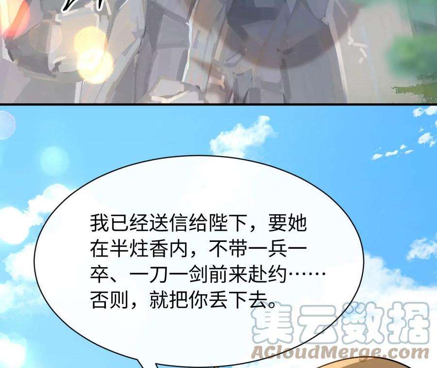 刺杀女皇陛下66话 小空帽历险记