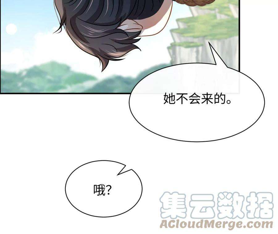 刺杀女皇陛下66话 小空帽历险记