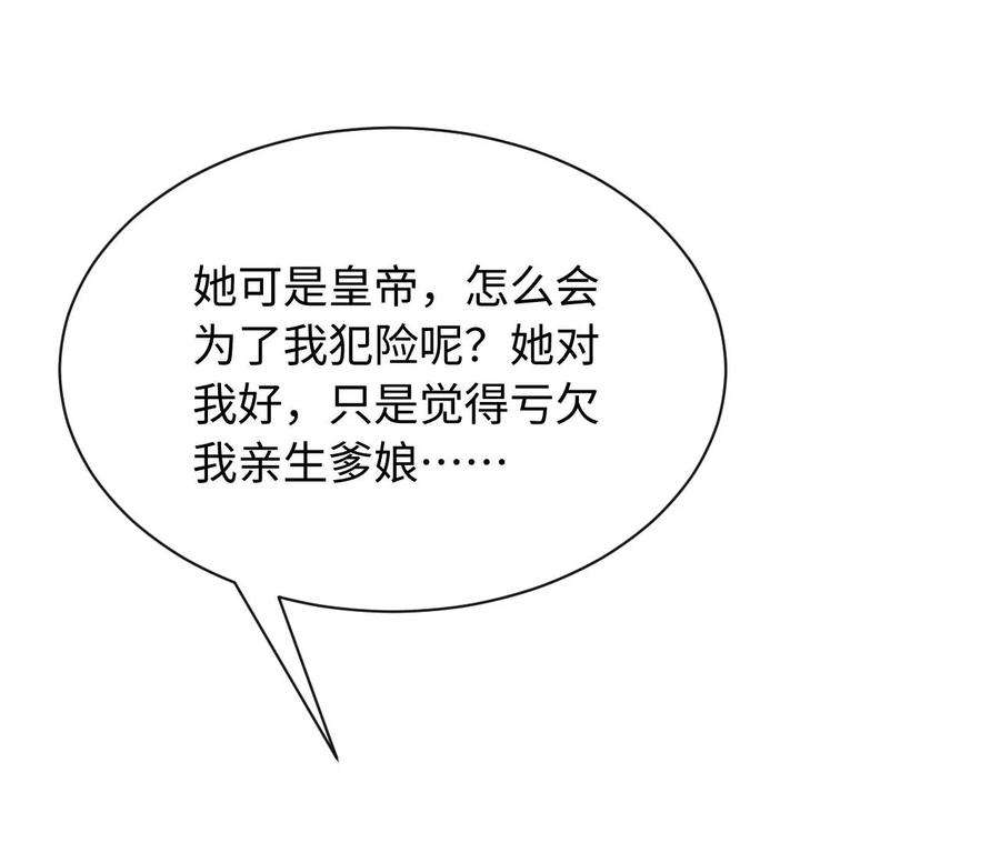刺杀女皇陛下66话 小空帽历险记