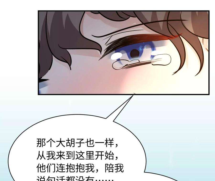 刺杀女皇陛下66话 小空帽历险记