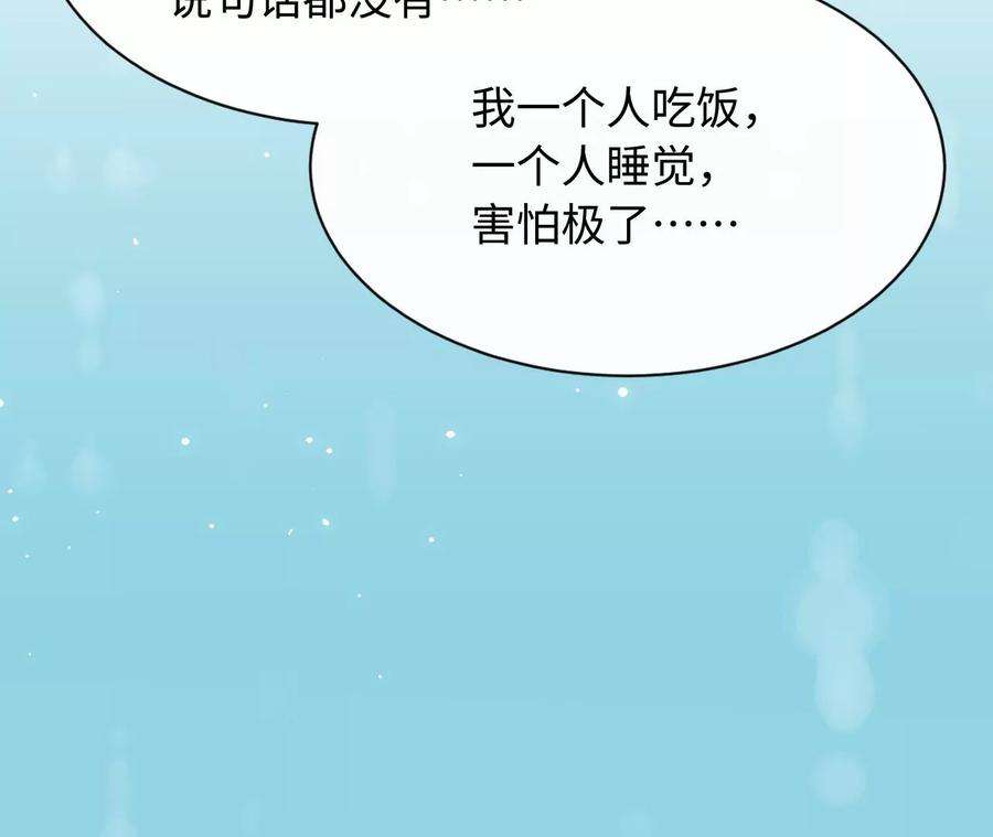 刺杀女皇陛下66话 小空帽历险记