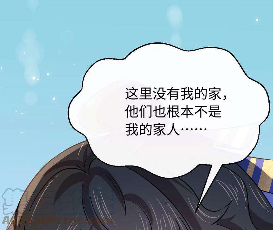 刺杀女皇陛下66话 小空帽历险记