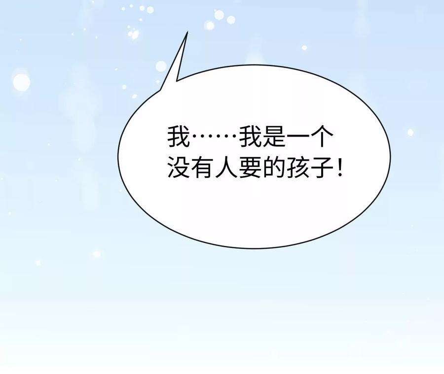 刺杀女皇陛下66话 小空帽历险记